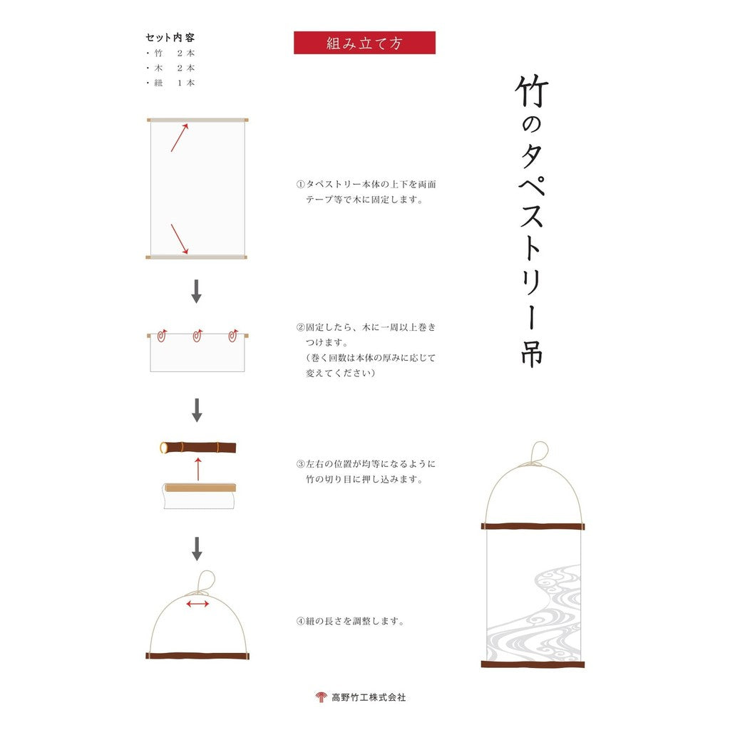 Japanese Bamboo Storage Basket – Tapestry Hanger (Hand Towel Rack) Dyed